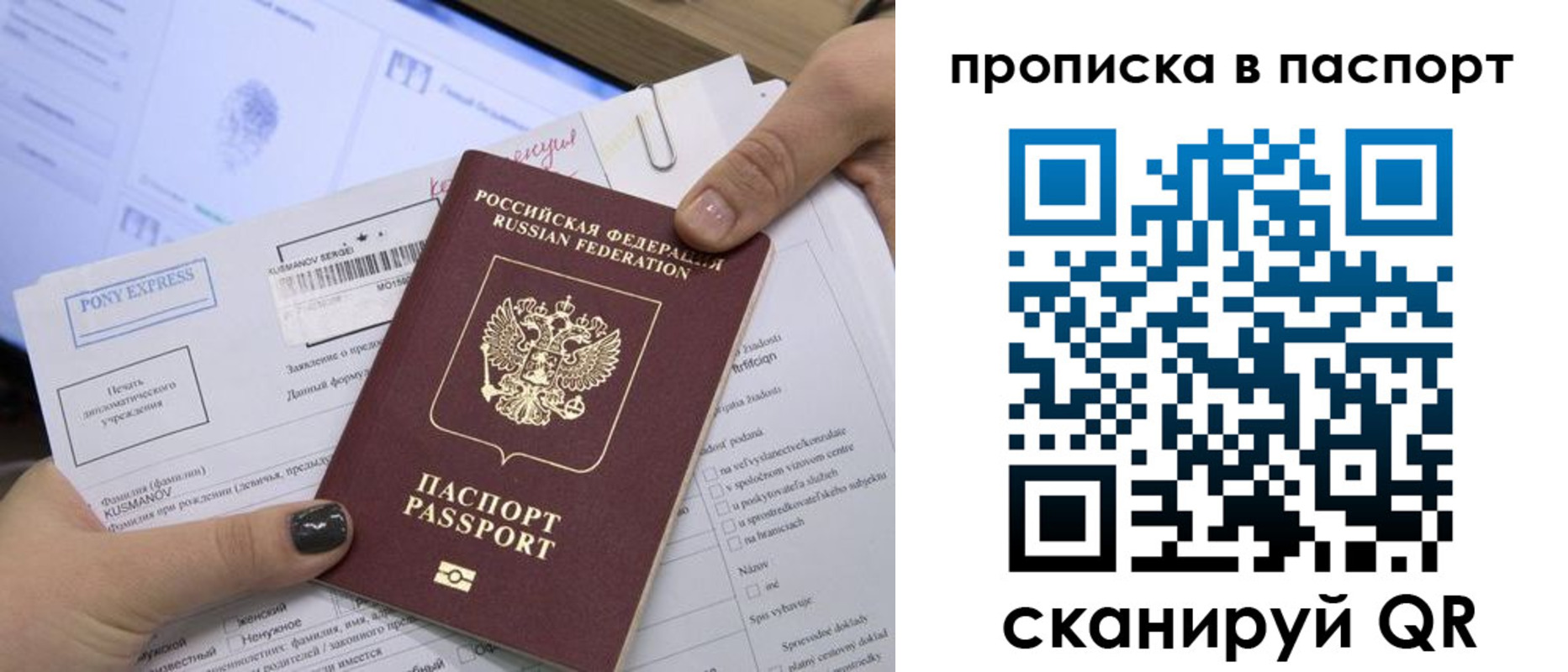 миграционный учет в Усть-Лабинске