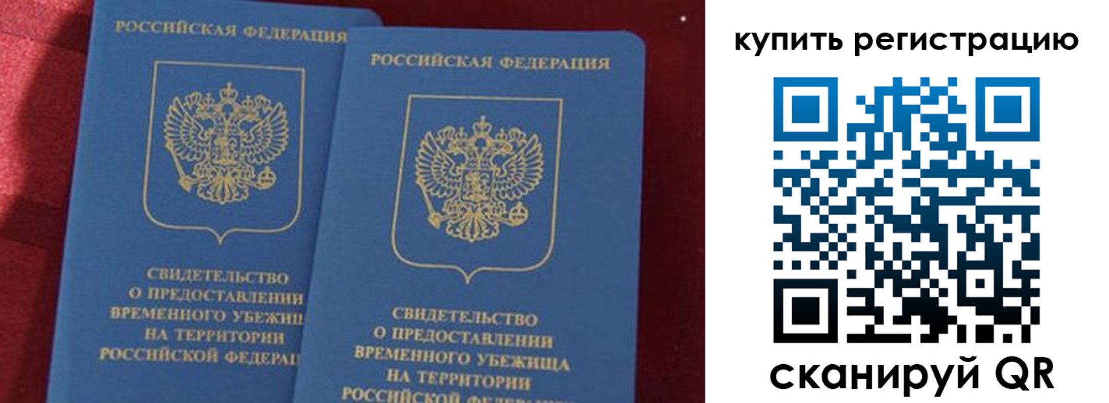 временная регистрация законно в Усть-Лабинске