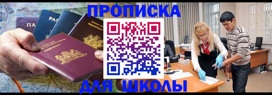 миграционный учет в Усть-Лабинске