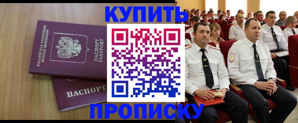 временная регистрация 2025 в Усть-Лабинске