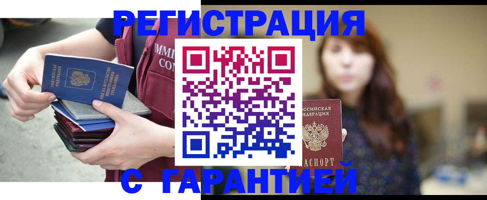 прописка для военкомата в Усть-Лабинске